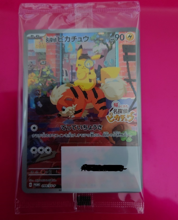 極美品 デーモンの召喚 レリーフ 2期 アルティメットレア 遊戯王 sc-51