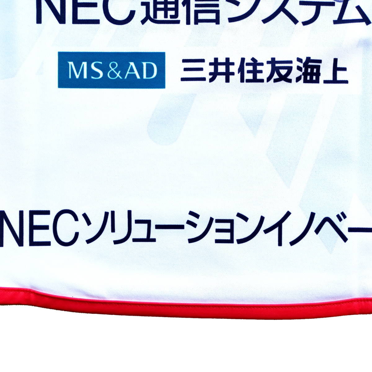 Vリーグ NECレッドロケッツ 現役選手実使用 支給品 直筆サイン入り