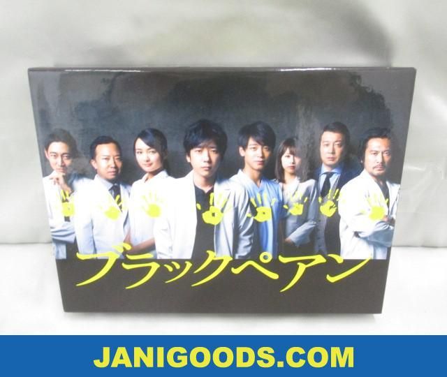 激安通販人気 【中古品 同梱可】 嵐 DVD BOX ブラックペアン 二宮和也