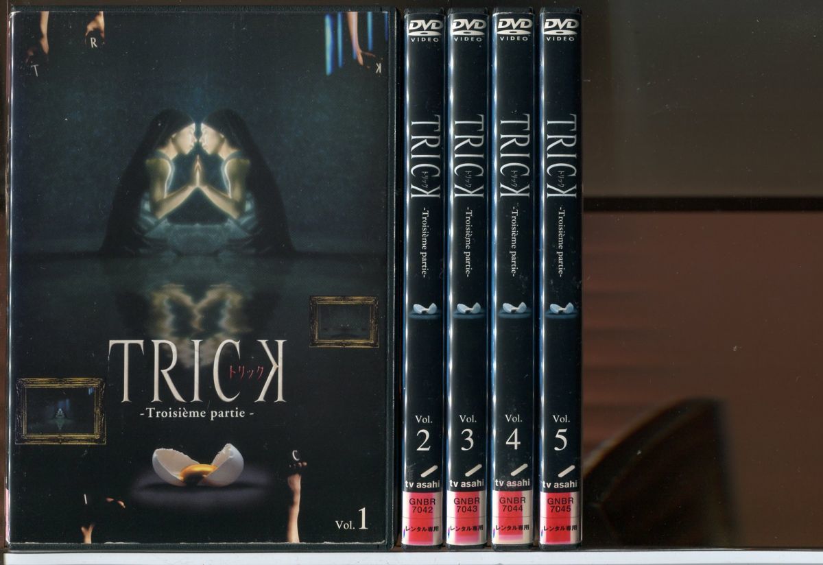 トリック(4) [DVD] トリック 劇場版 ドラマ DVD 4本 仲間由紀恵 阿部寛