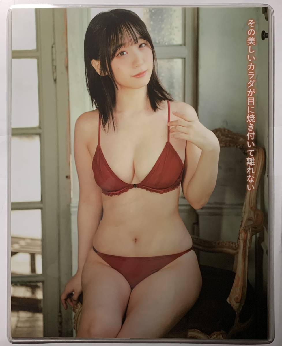 厚手ラミネート加工】伊織もえ 水着 A4変サイズ 雑誌切り抜き 10