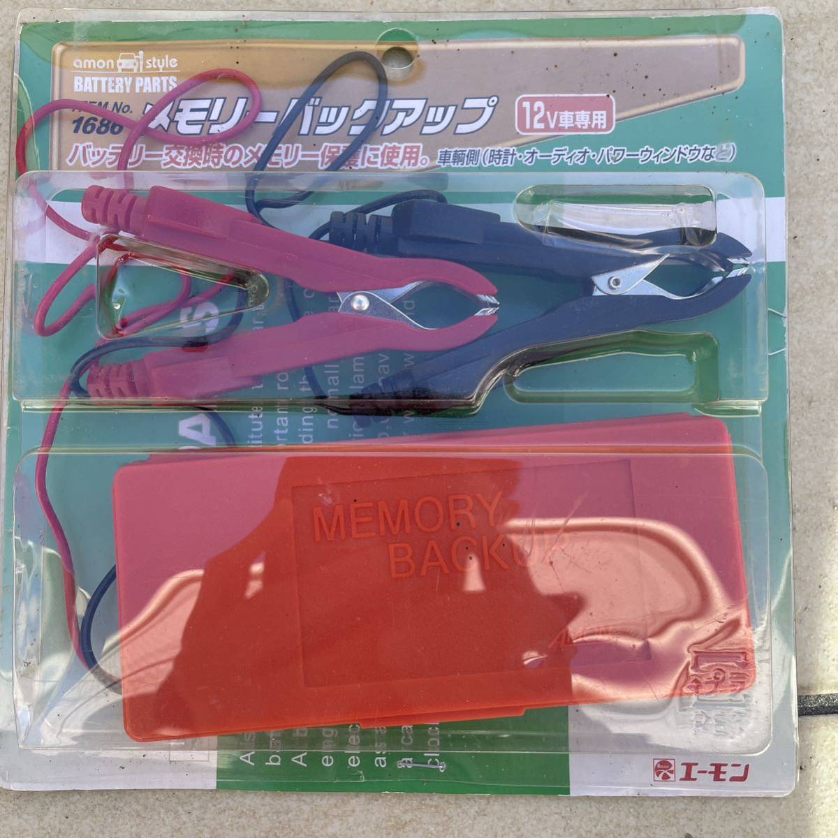 エーモン工業 メモリーバックアップ 1686 _1