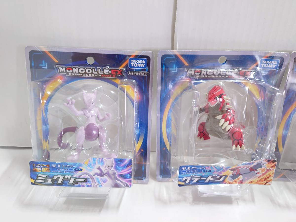 未開封】HO-560◇タカラトミー ポケモン モンコレ モンスター