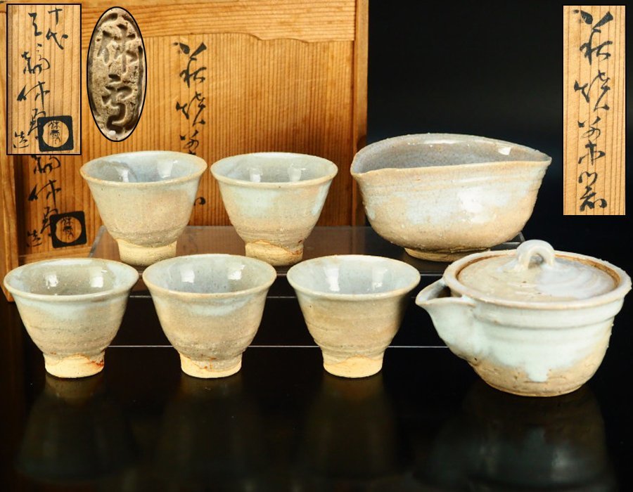 治】十代『三輪休雪』作 萩焼茶器揃☆共箱 煎茶碗 宝瓶 湯冷 人間国宝 