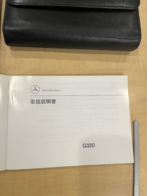 メルセデスベンツ Gクラス G320 W463 取扱説明書 完全未記入整備手帳