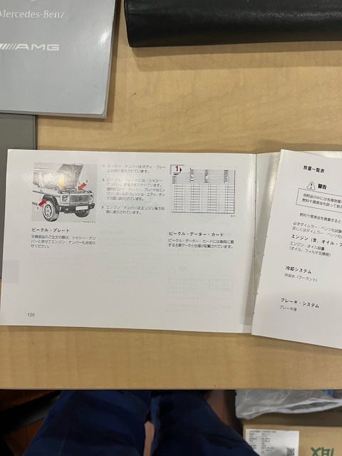 メルセデスベンツ Gクラス G320 W463 取扱説明書 完全未記入整備手帳