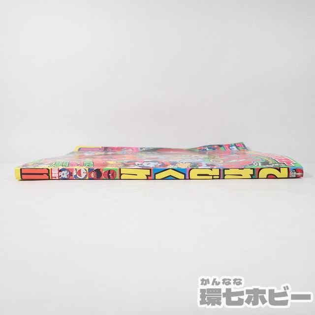 1UA20◇昭和62/1987年 小学館 てれびくん 11月号/仮面ライダーBLACK 光