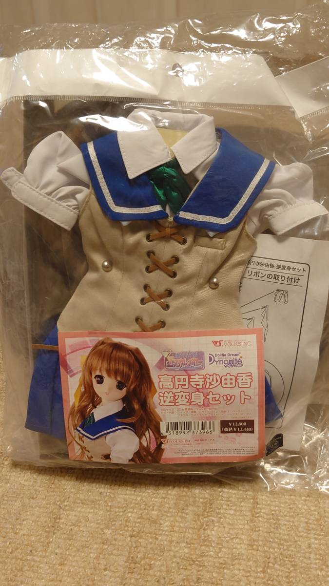 ボークス エスカレイヤー 高円寺沙由香 逆変身セット 靴欠品（代用品 