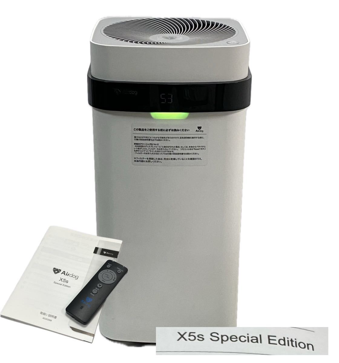 Airdog X5s Special Edition 211-191002 空気清浄機 2020年製 中古