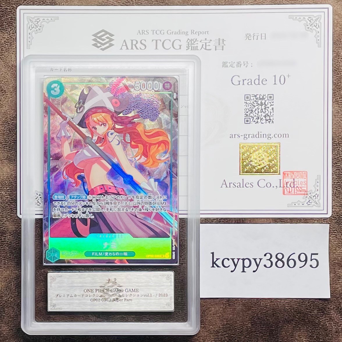 ARS鑑定 10+】ナミ Super Rare OP02-036 SR ワンピースカードゲーム 