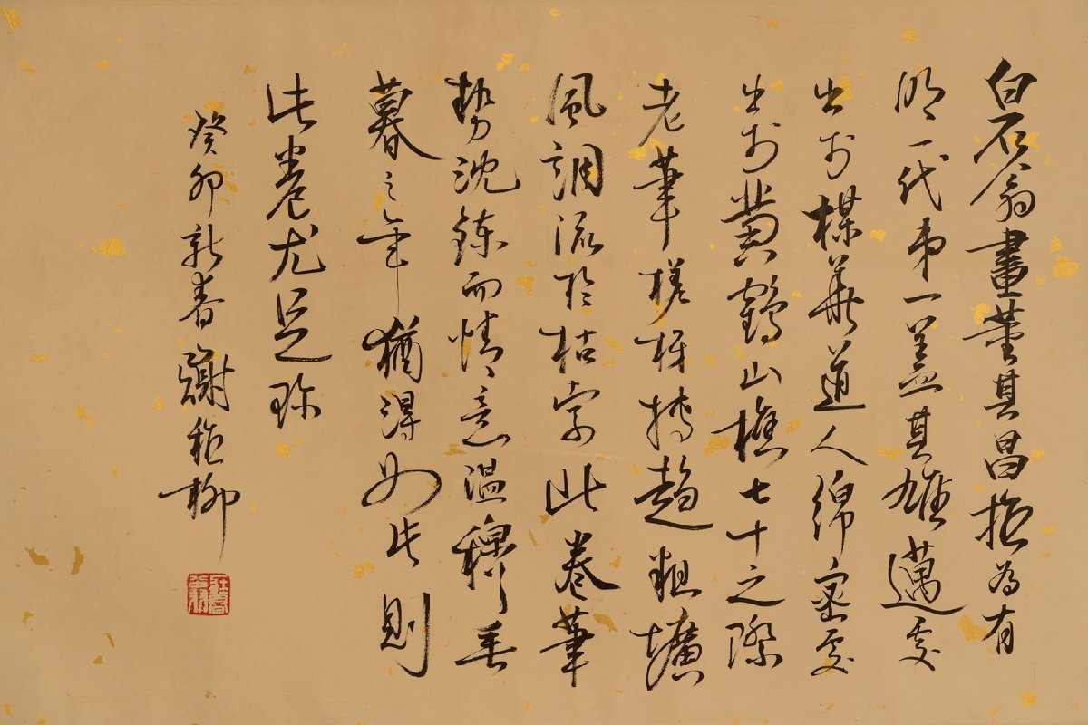善古堂】某有名収集家買取品 中国伝来 中国近代画家「斉白石・花卉図