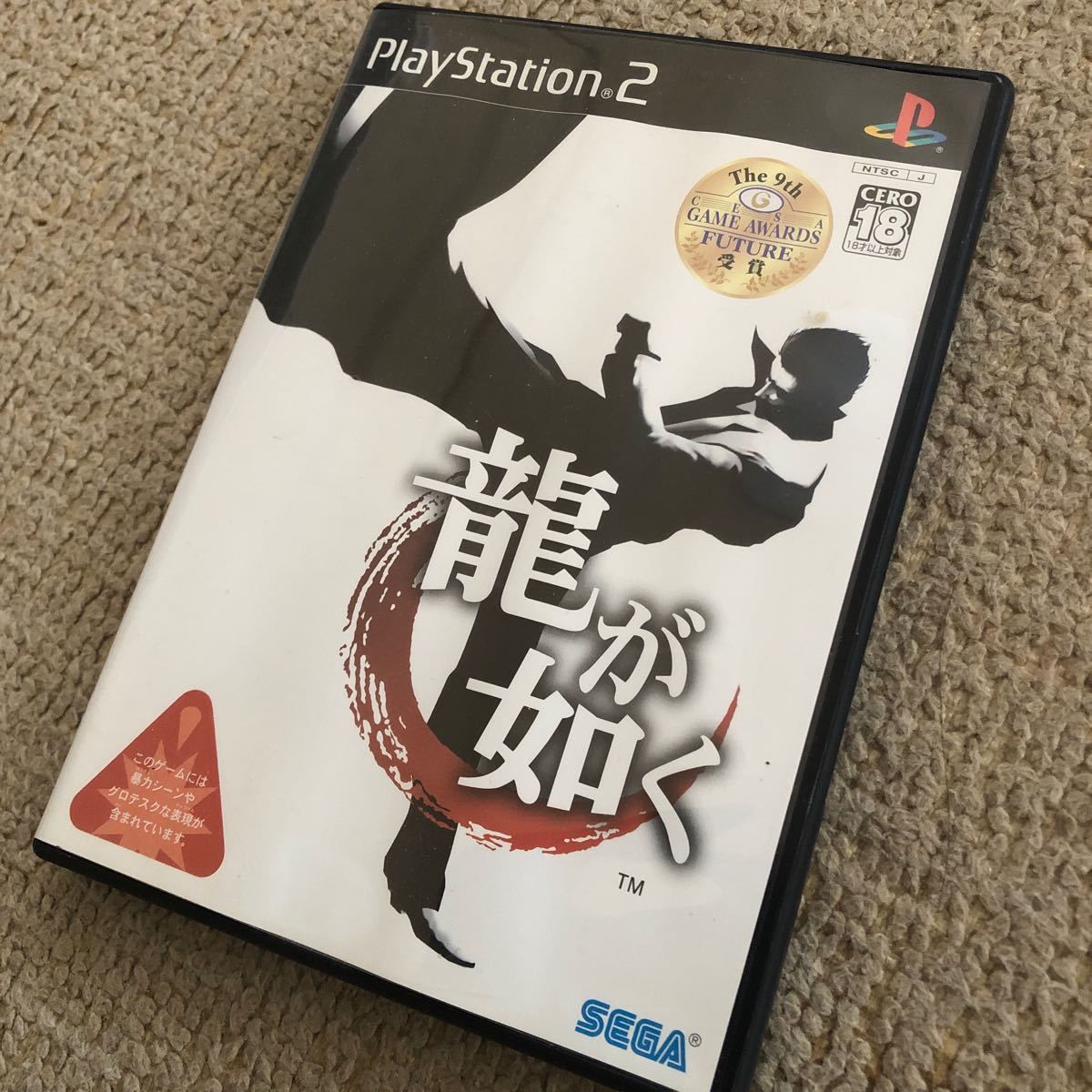 PS2ソフト 龍が如く_1