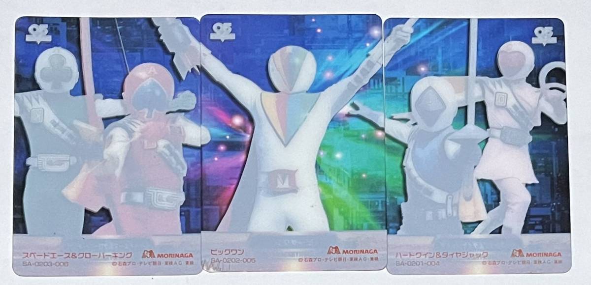森永製菓スーパー戦隊30周年記念カード・ジャッカー電撃隊☆パノラマ