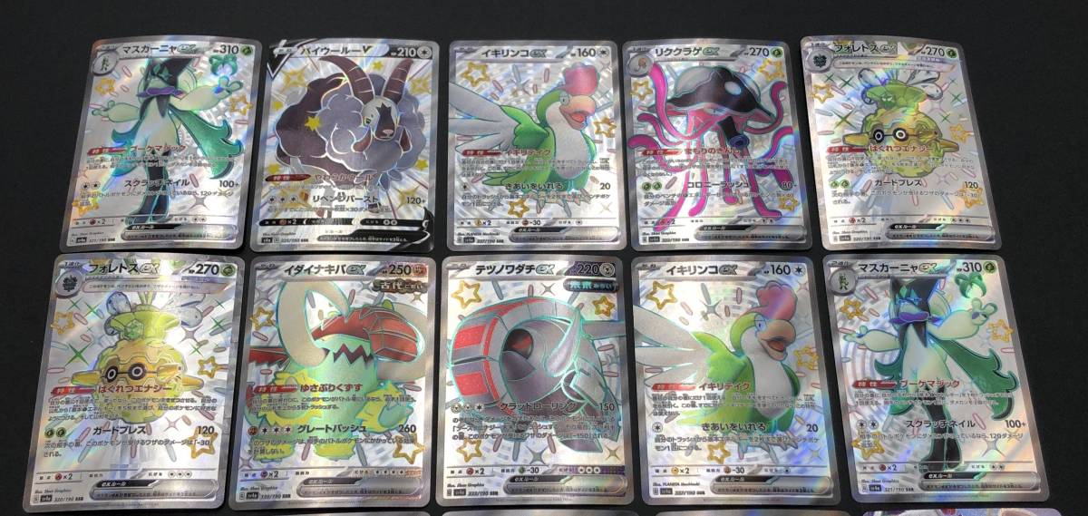 8757】トレカ ポケモンカード ポケモンSSR 15枚まとめ（マスカーニャ