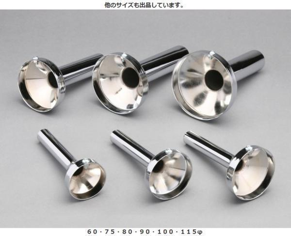 消音インナーサイレンサー90Φ汎用（実寸外径約85Φ）●スチールメッキ_2