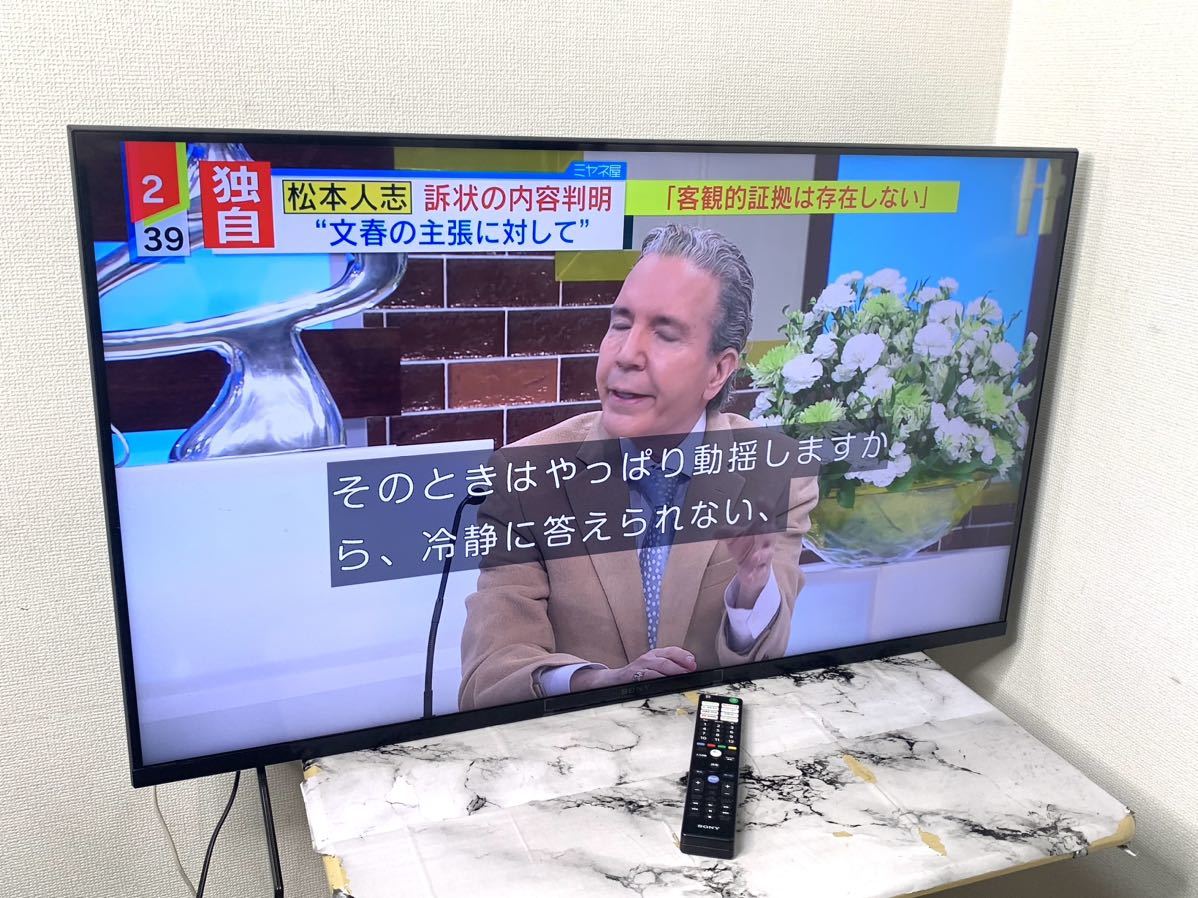 ☆美品☆SONY BRAVIA 4K液晶テレビ KJ-43X85K 43v型 43インチ 2022年製