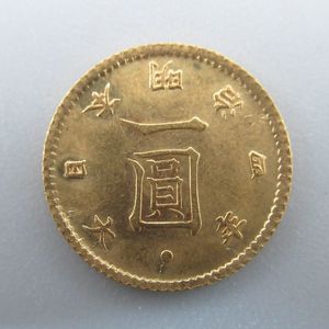 驚きの破格値，2025 明治4年後期 旧1円金貨 明治四年