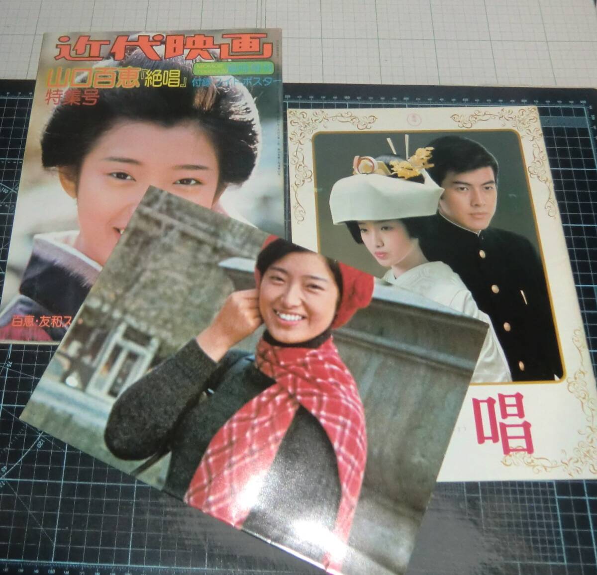 山口百恵 絶唱の値段と価格推移は？｜5件の売買データから山口百恵