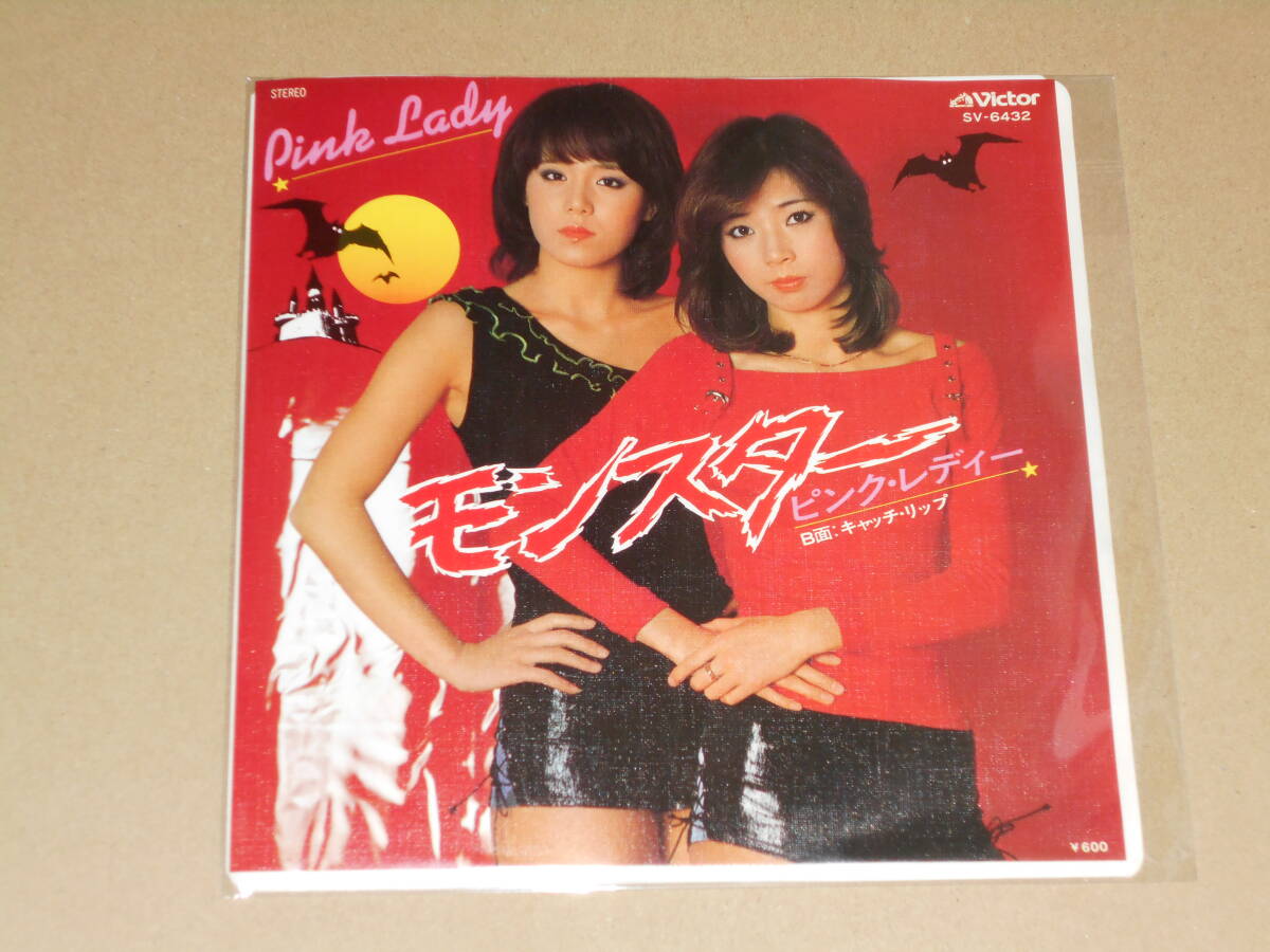 EP レコード アイドル 昭和歌謡曲 ディスコ ポップ ピンクレディ Pink