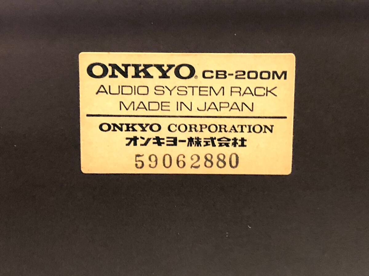 ONKYO CB-200M オーディオシステムラック 243-82 ONKYO オンキョー オーディオラック CB-200M(オーディオ機器