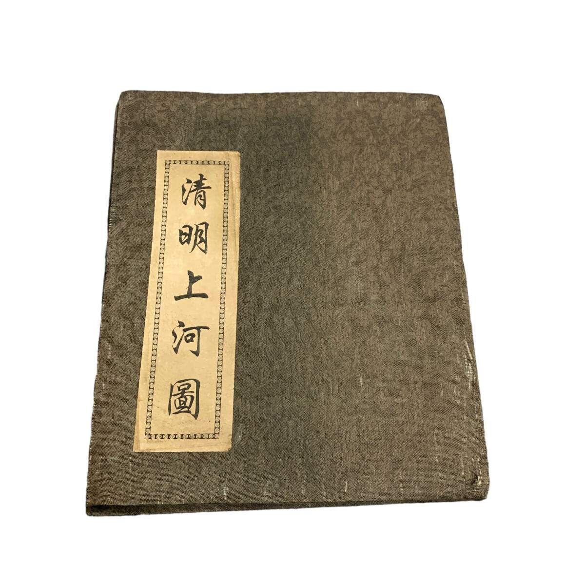 清明上河図の中古品・新品・未使用品一覧 2026年最新Yahoo