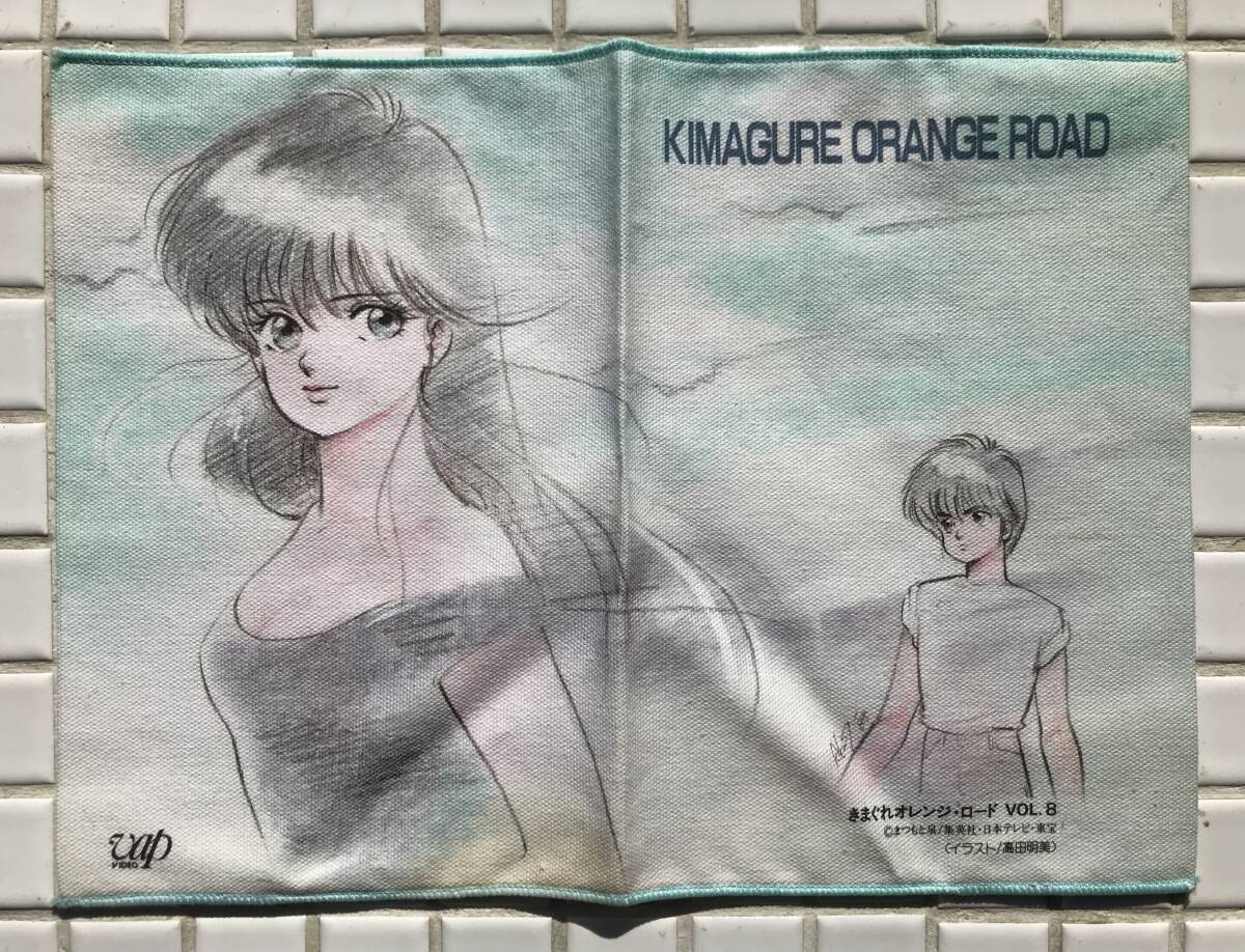 希少】きまぐれオレンジロード ブックカバー 文庫本カバー まつもと泉