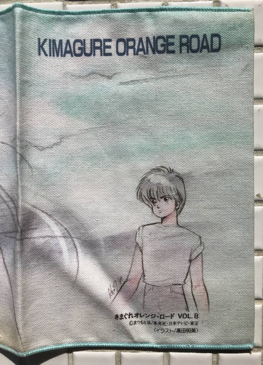 希少】きまぐれオレンジロード ブックカバー 文庫本カバー まつもと泉