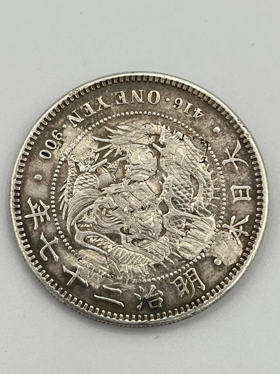 新1円銀貨 明治27年 修正品？ 銀貨 古銭 一圓銀貨 一円銀貨 総重量約