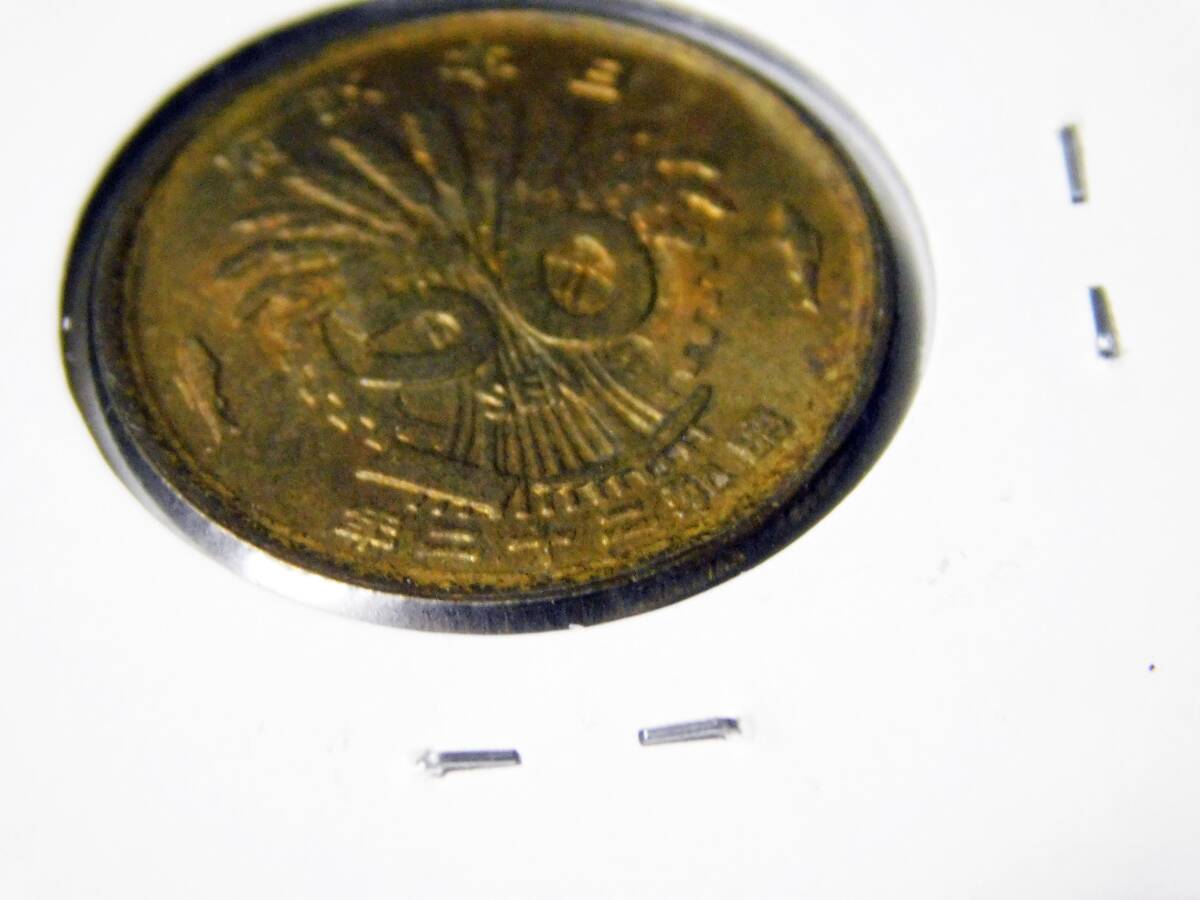 1円～ 日本古銭 特年 昭和22年 大型50銭黄銅貨 日本貨幣商協同組合