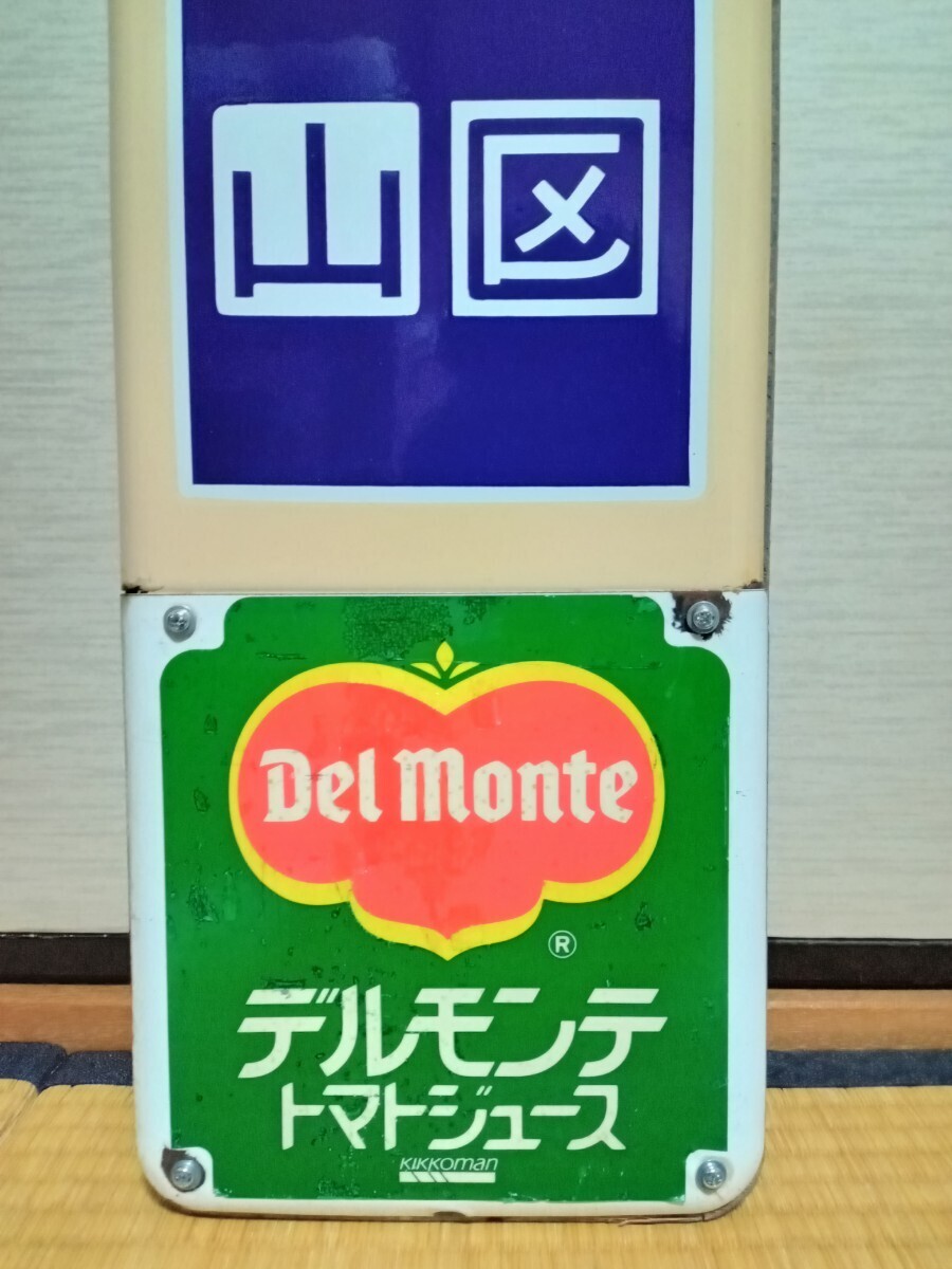 うえの 上野驛ホーロー製 鉄道 昭和レトロ 看板 駅名看板 駅名標 国鉄