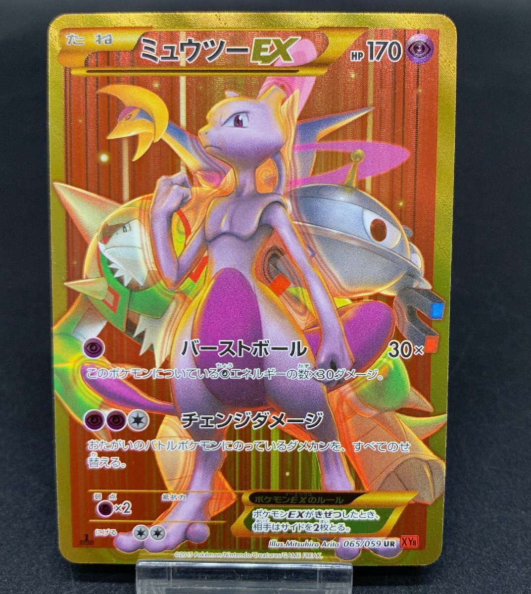 ミュウツーEX 065/059 UR ポケモンカードゲーム ポケカ XY BREAK 拡張