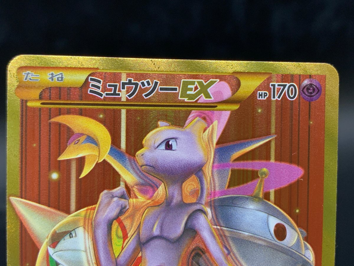 ミュウツーEX 065/059 UR ポケモンカードゲーム ポケカ XY BREAK 拡張