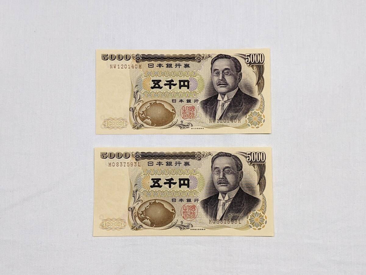 10614】美品 ピン札 2枚 新渡戸稲造 5千円札 旧五千円札 5000円札 日本