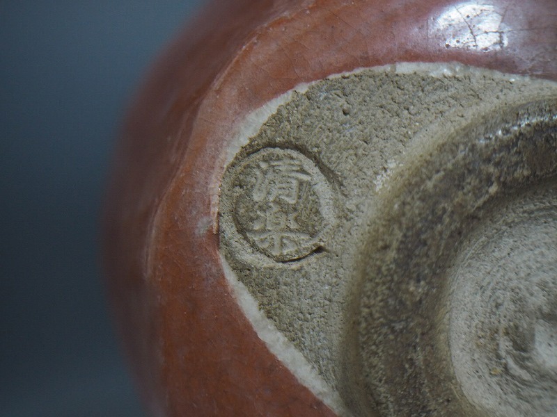 A2527 楽焼 清楽 作 赤楽 筒茶碗 古い ☆ 旧家蔵出 古玩 時代物 古美術