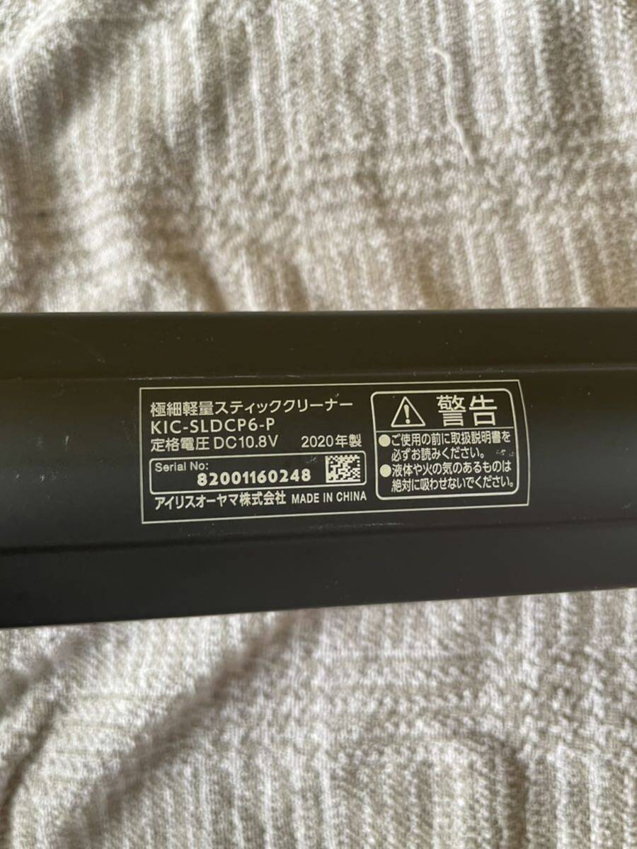 ★アイリスオーヤマ 掃除機 コードレス掃除機 極細スティック掃除機 コードレスクリーナー KIC-SLDCP6-P 簡易動作確認済み_5