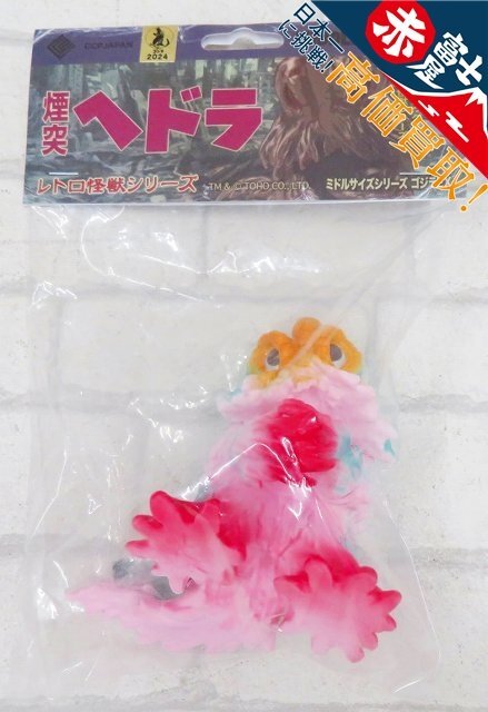 2A7625/新品 CCP 煙突ヘドラ ミドルサイズシリーズEX 第1弾 サイケデリックカラー ソフビ フィギュア_1