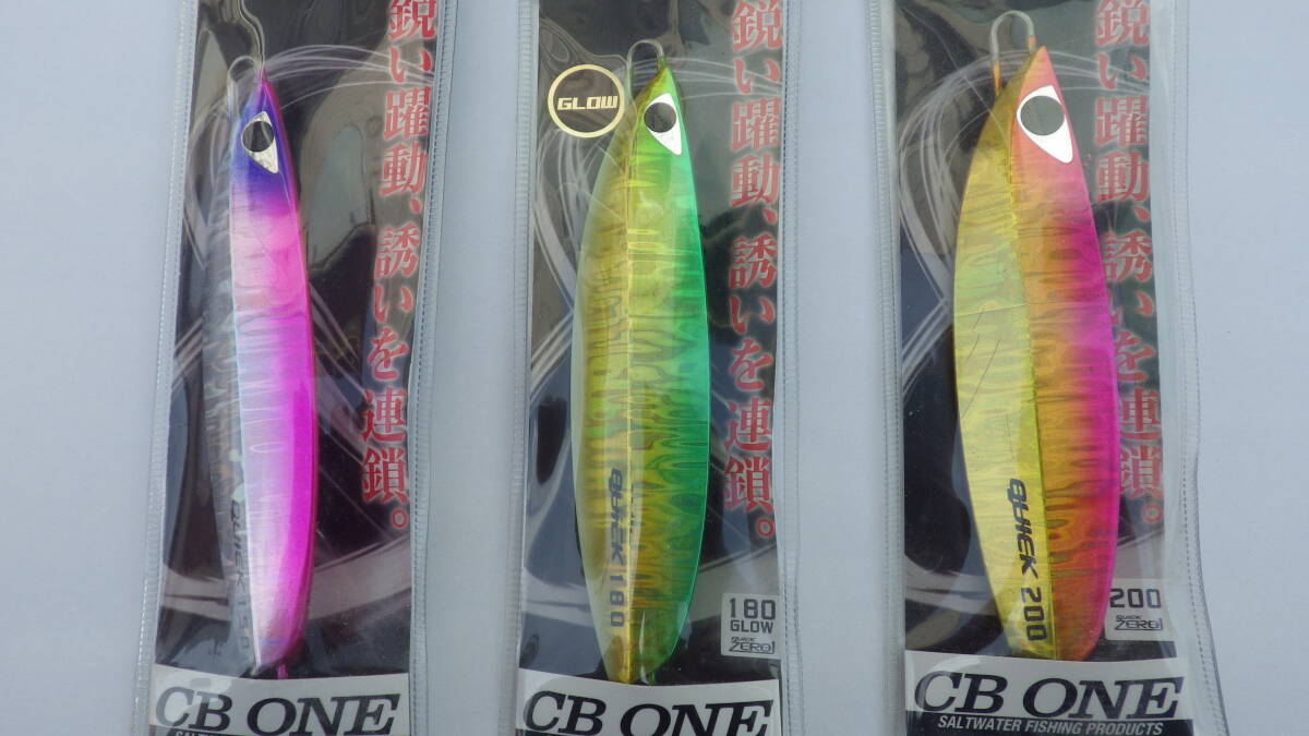 新品CB ONE クイックゼロワン 150g 180g 200g 3本セット 伊勢湾 新