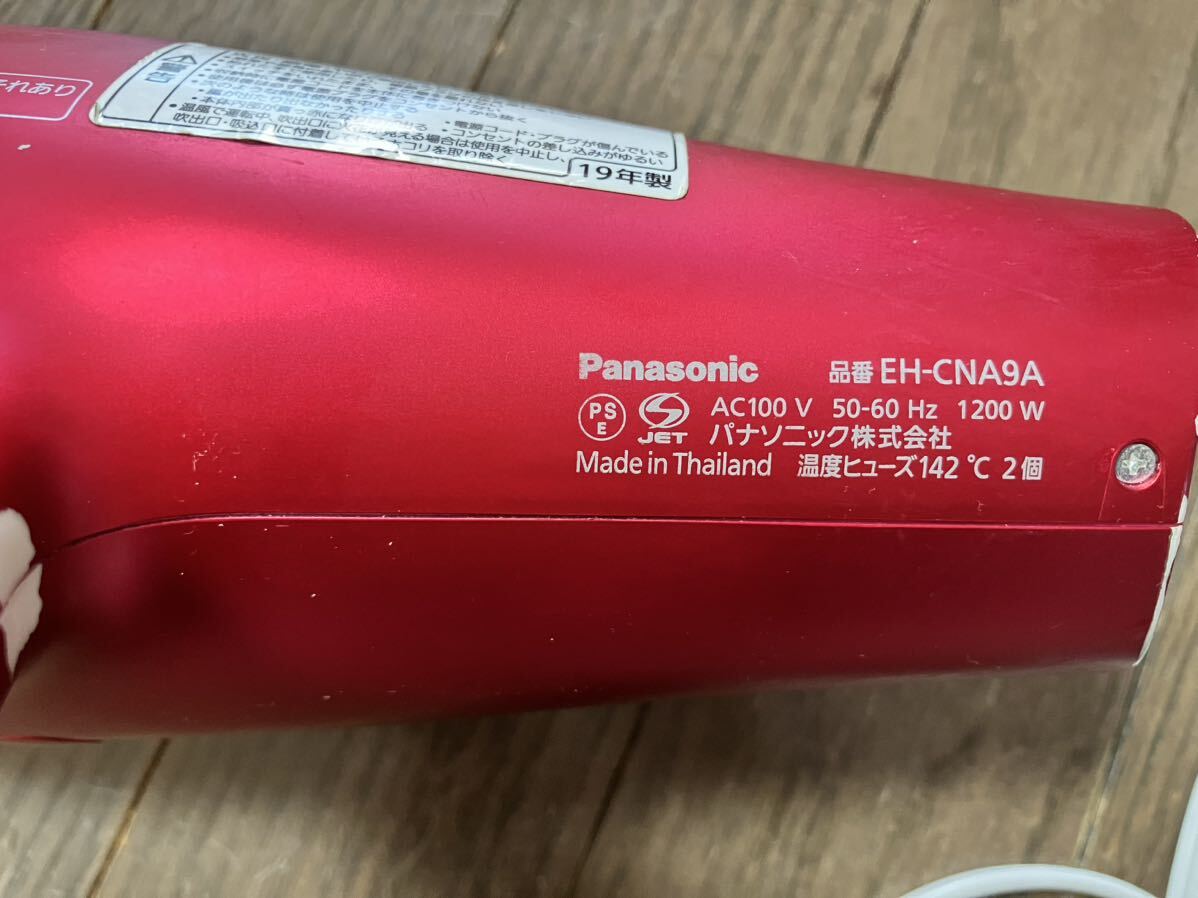 【ジャンク品】パナソニック ヘアドライヤー ナノケア ルージュピンク EH-CNA9A-RP_4