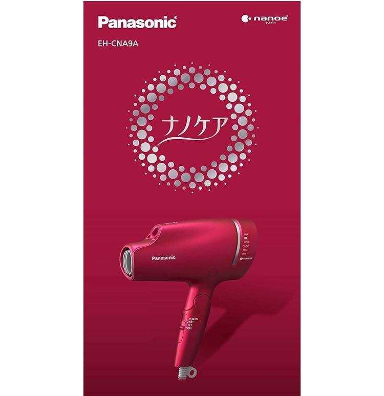 【ジャンク品】パナソニック ヘアドライヤー ナノケア ルージュピンク EH-CNA9A-RP_6