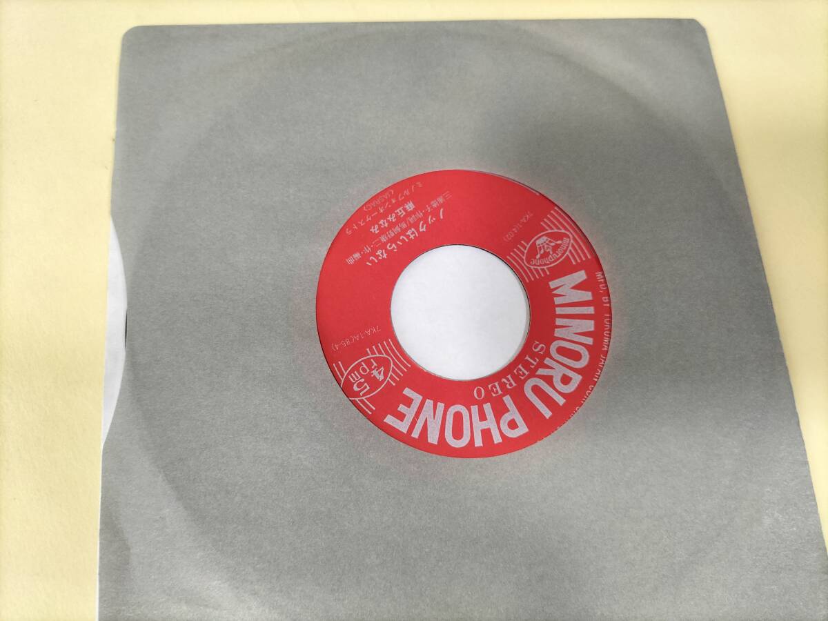 くりぃむレモン　ノックはいらない　EPレコード　ぬくもりTenderly　麻丘みなみ_3