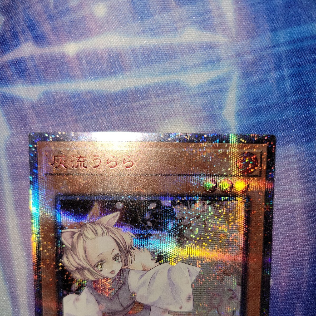遊戯王 灰流うらら 20thシークレット 手札誘発 20thシク レジェンド