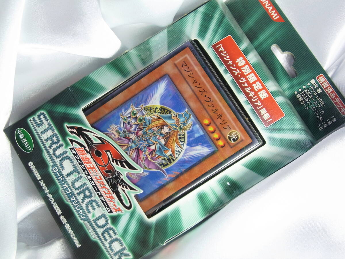 遊戯王 ストラクチャーデッキ ロード・オブ・マジシャン
