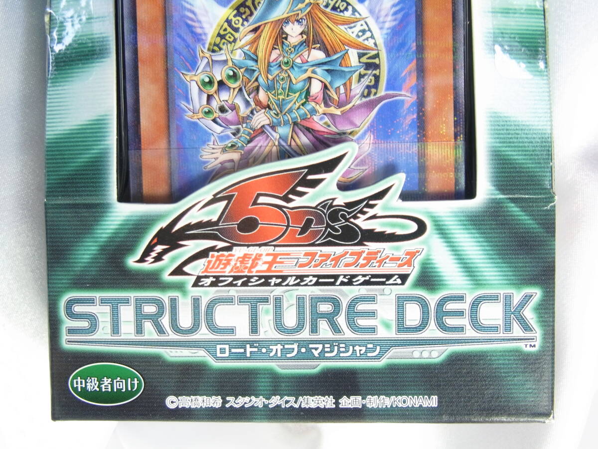 遊戯王 ストラクチャーデッキ ロード・オブ・マジシャン