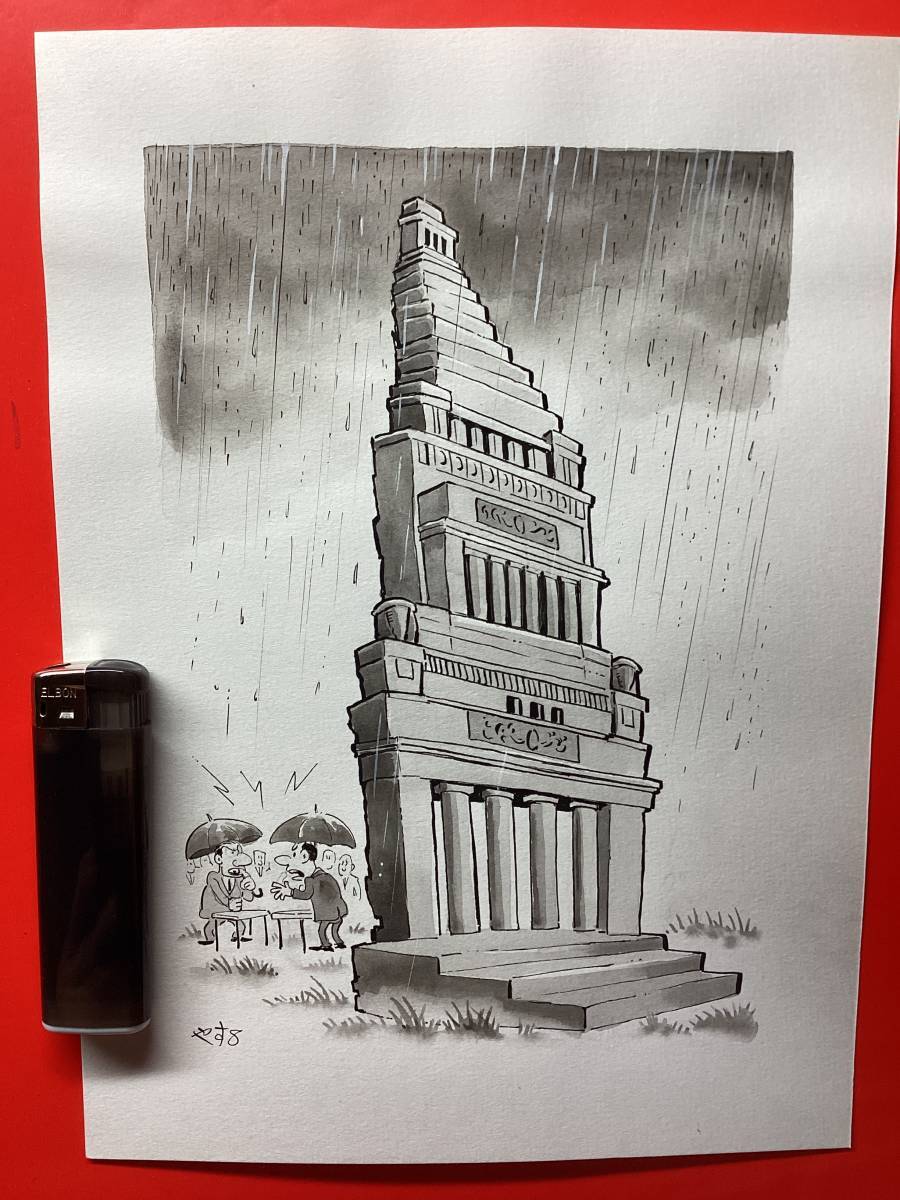 時事風刺漫画・国会　疑　事堂_1