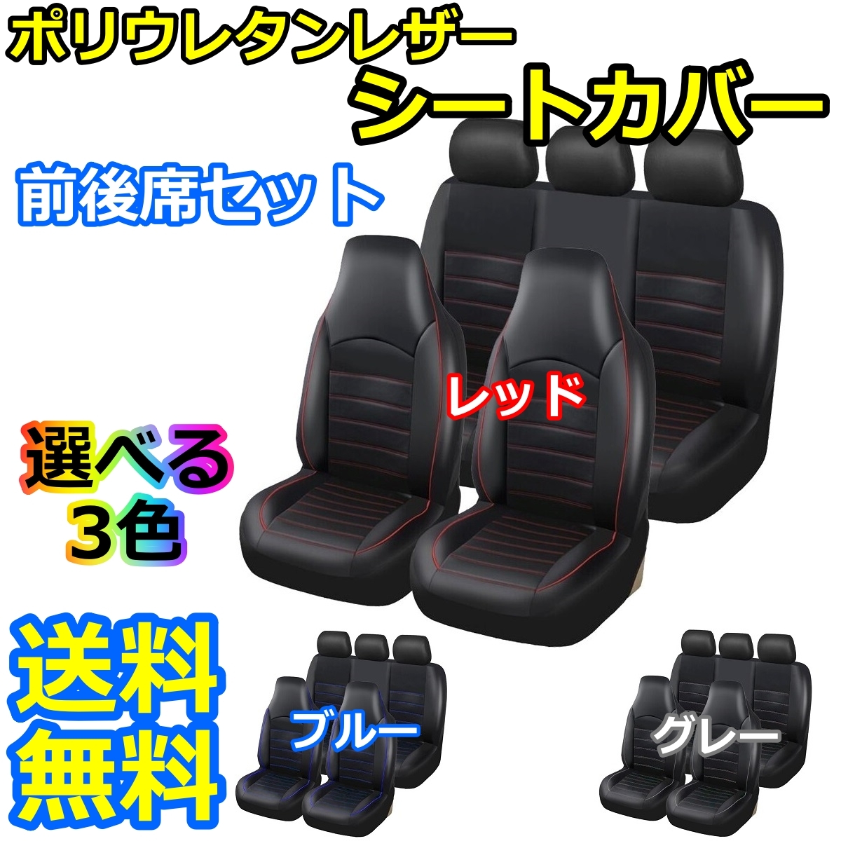 大得価，2025 シートカバー エルグランド キャラバン ポリウレタンレザー 前席セット 被せるだけ 日産 選べる3色 AUTOYOUTH(日産用)｜売買されたオークション情報、yahooの商品情報をアーカイブ公開 - オーク 日産用