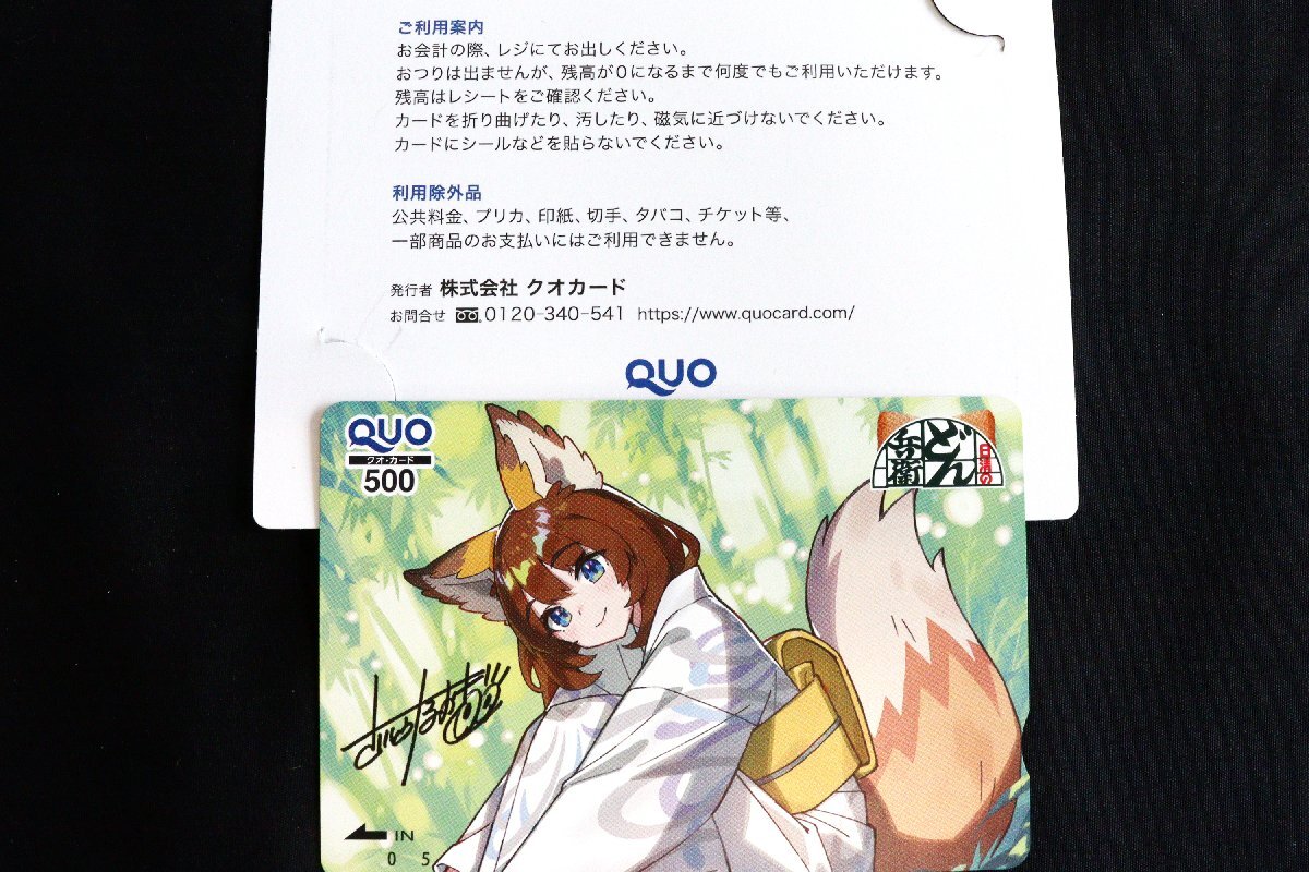 さいとうなおき先生描きおろし オリジナルQUOカード クオカード 日清の