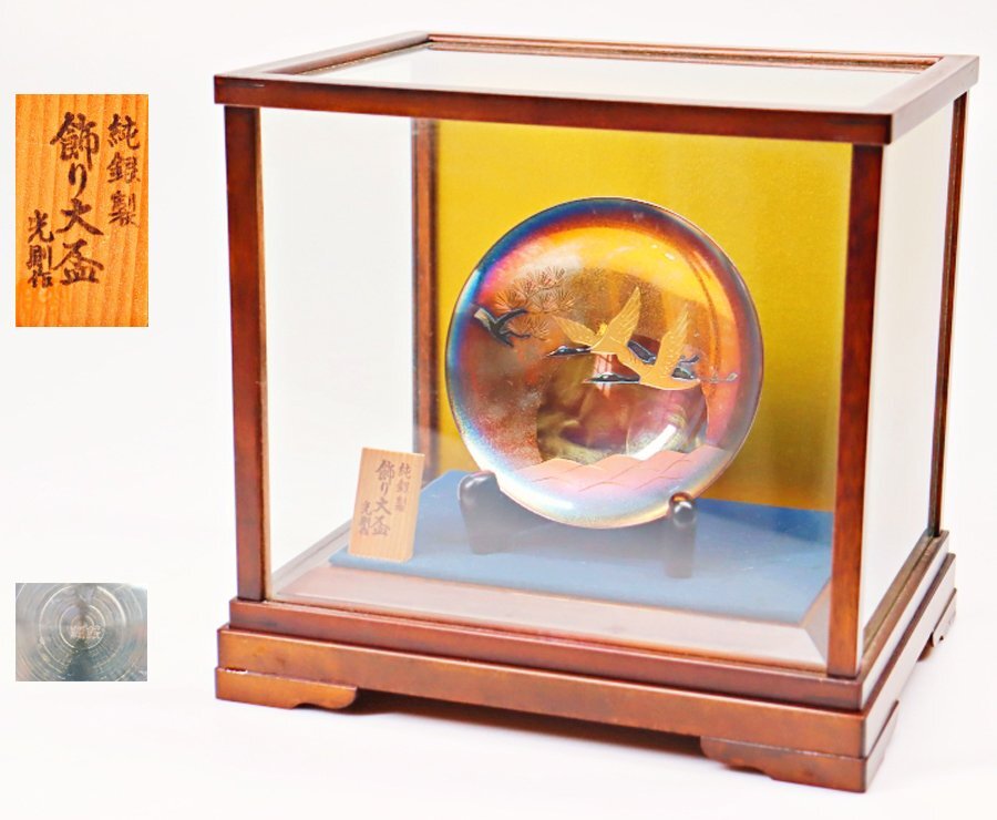 金工 光則作 純銀 刻印 日の出に鶴松陰刻 飾り大盃 約88g 置物