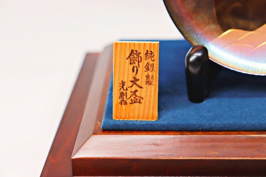 金工 光則作 純銀 刻印 日の出に鶴松陰刻 飾り大盃 約88g 置物