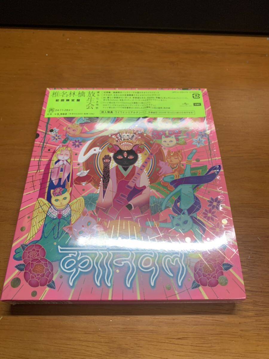 【送料無料】椎名林檎、アルバム、放生会、ほうじょうや、初回限定盤、開封済み、美品_1