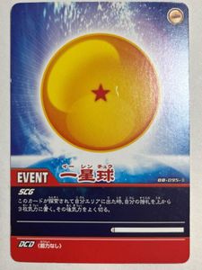 ドラゴンボールZデータカードダスの値段と価格推移は？｜64件の売買